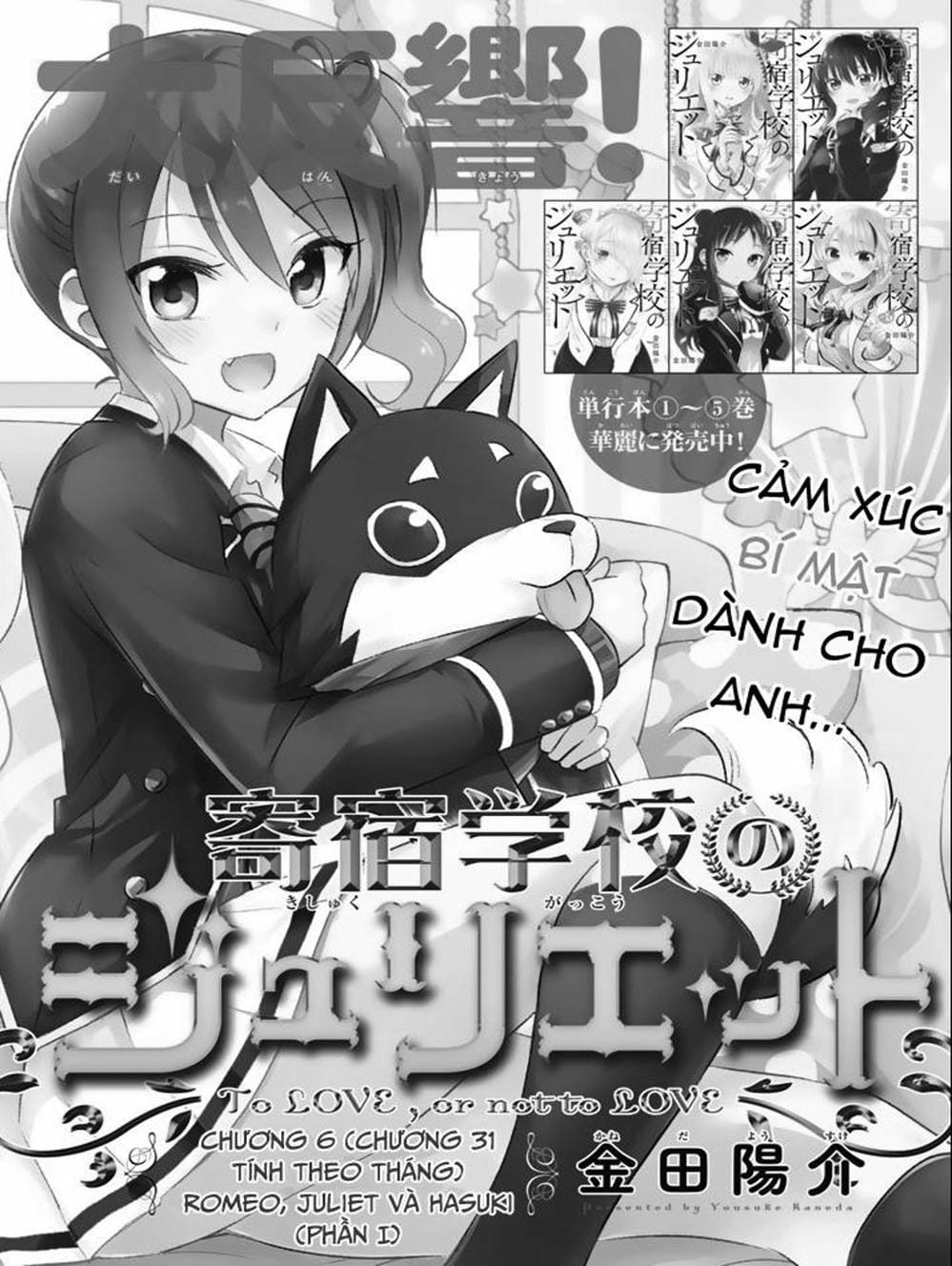 Truyện Tranh Nàng Juliet Của Trường Nội Trú - Kishuku Gakkou No Juliet trang 4