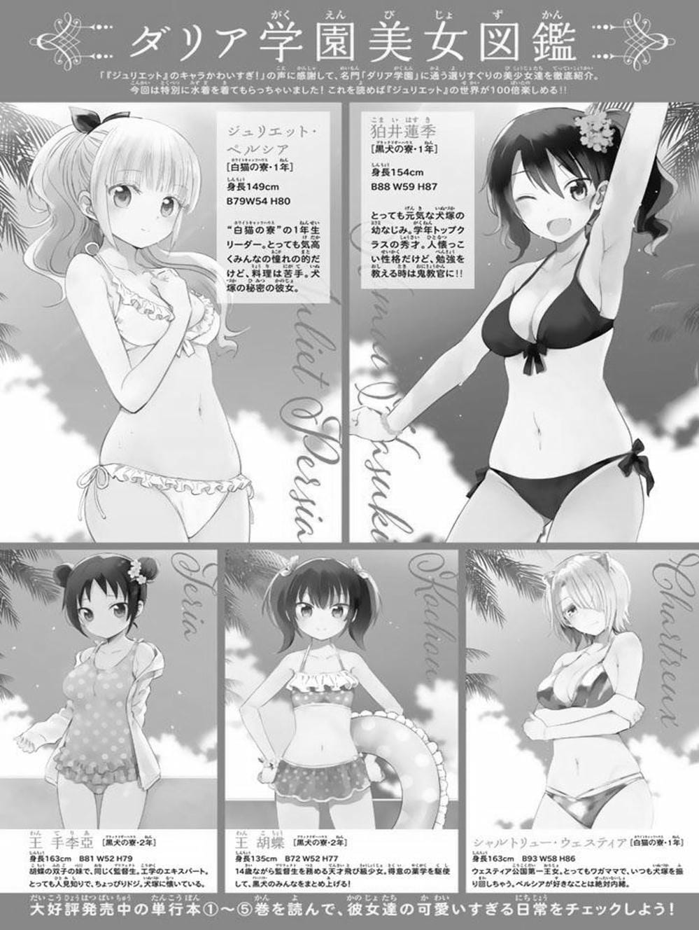 Truyện Tranh Nàng Juliet Của Trường Nội Trú - Kishuku Gakkou No Juliet trang 4