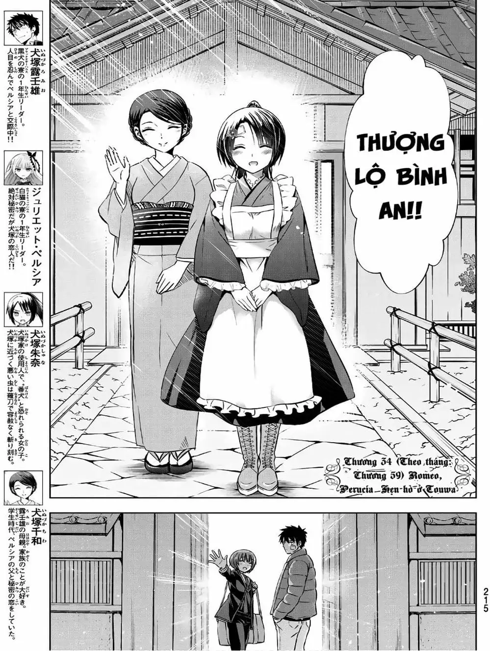 Truyện Tranh Nàng Juliet Của Trường Nội Trú - Kishuku Gakkou No Juliet trang 4