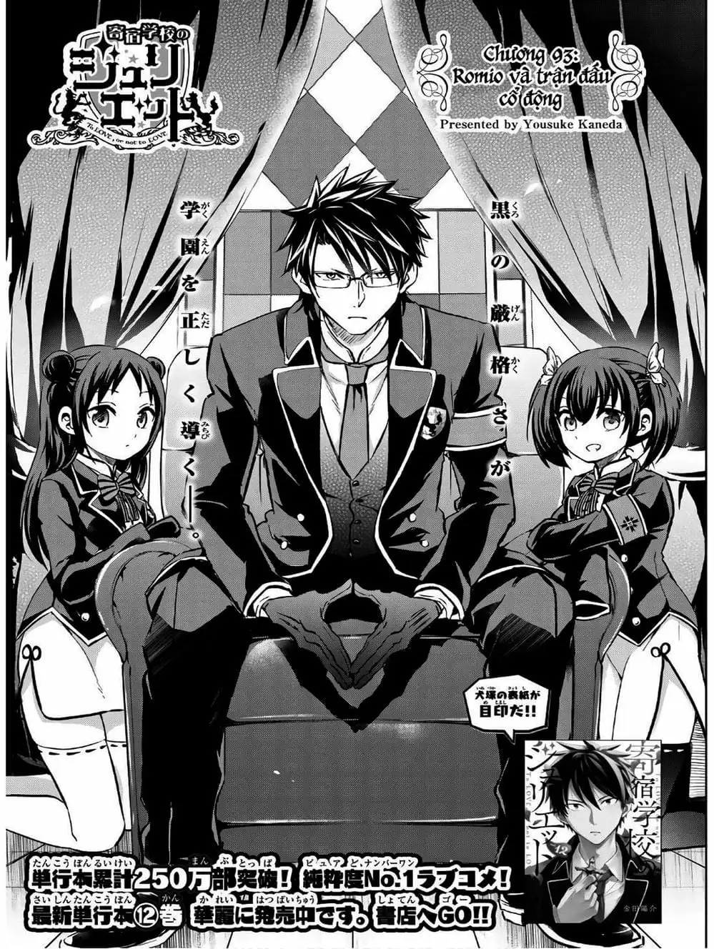 Truyện Tranh Nàng Juliet Của Trường Nội Trú - Kishuku Gakkou No Juliet trang 4