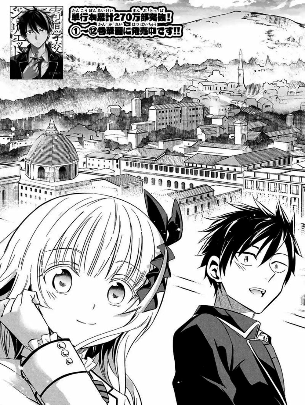 Truyện Tranh Nàng Juliet Của Trường Nội Trú - Kishuku Gakkou No Juliet trang 4