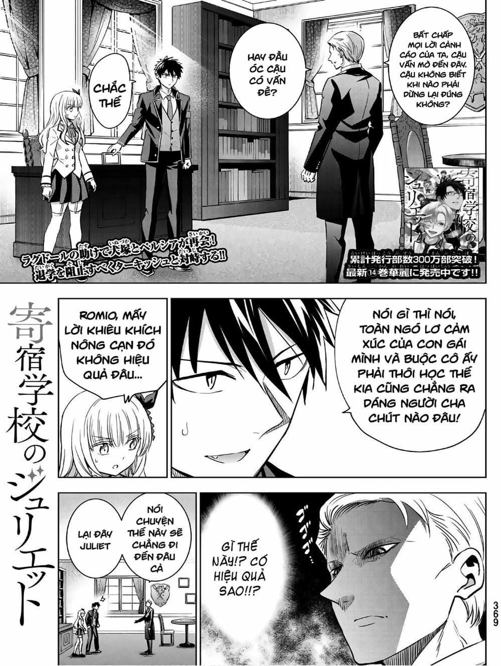 Truyện Tranh Nàng Juliet Của Trường Nội Trú - Kishuku Gakkou No Juliet trang 4