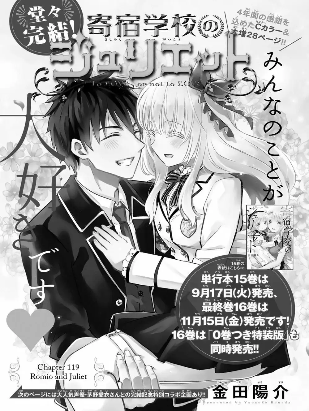 Truyện Tranh Nàng Juliet Của Trường Nội Trú - Kishuku Gakkou No Juliet trang 4
