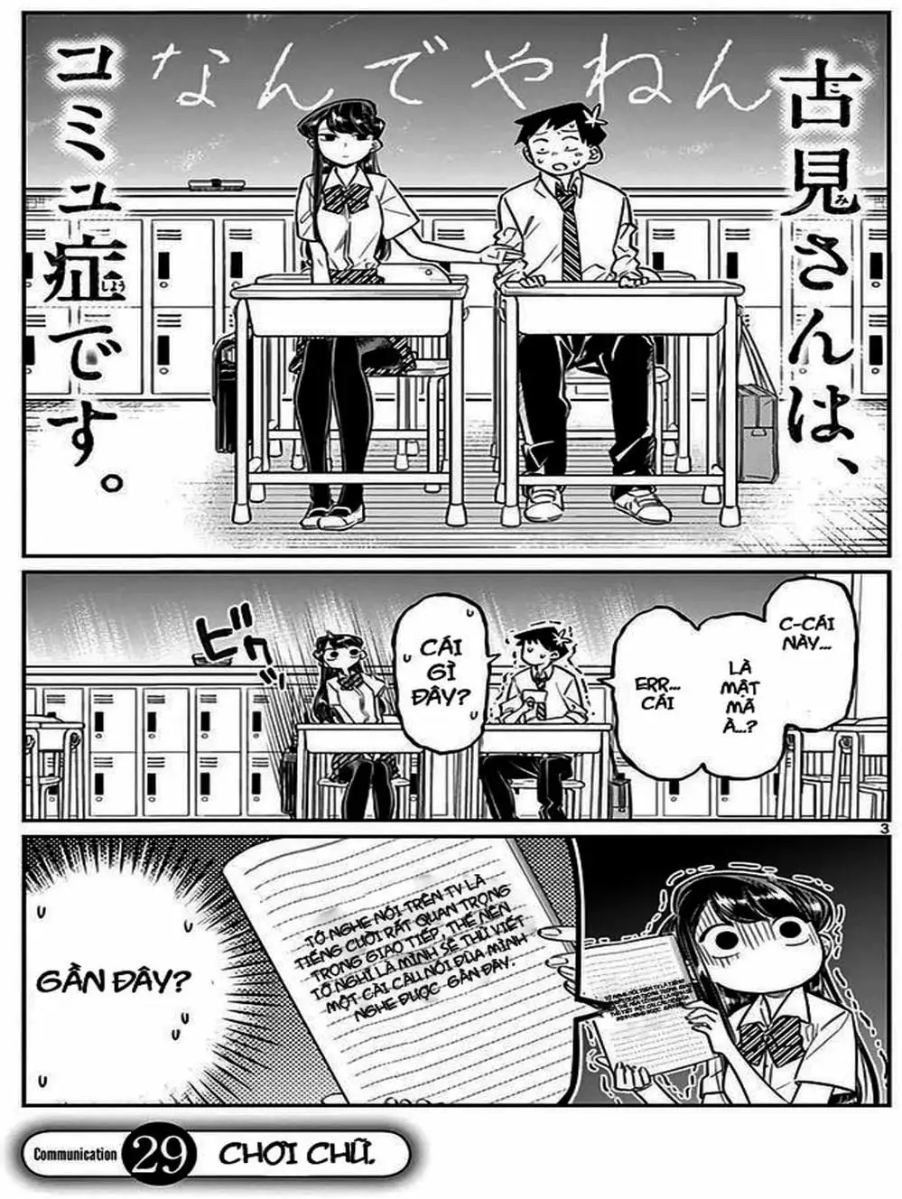 Truyện Tranh Komi Không Thể Giao Tiếp - Komi San Wa Komyusho Desu trang 5