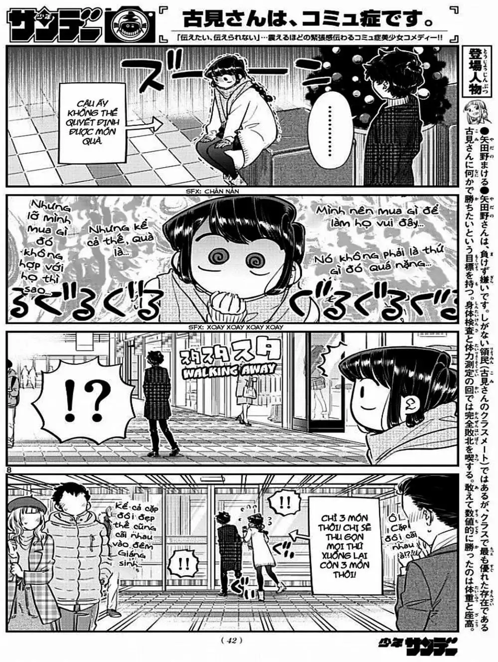 Truyện Tranh Komi Không Thể Giao Tiếp - Komi San Wa Komyusho Desu trang 5