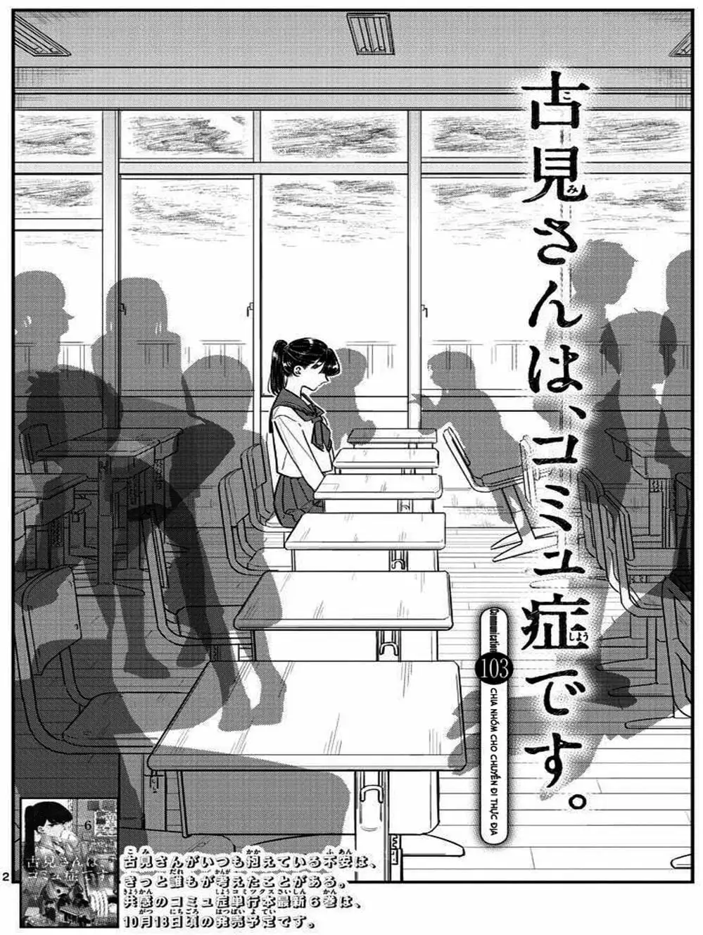 Truyện Tranh Komi Không Thể Giao Tiếp - Komi San Wa Komyusho Desu trang 5