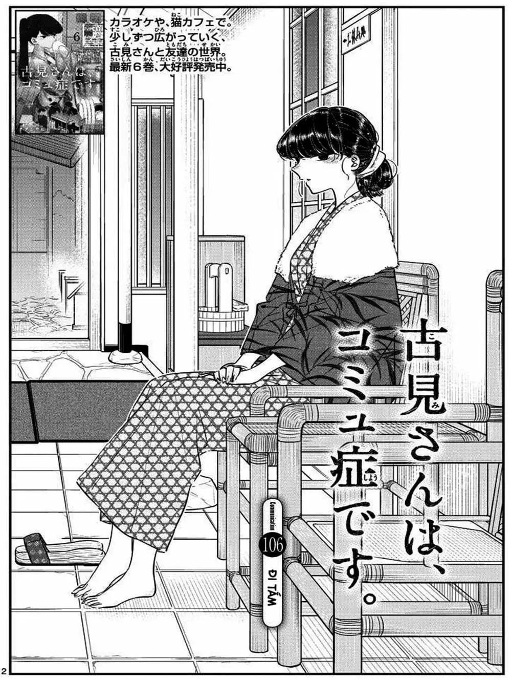 Truyện Tranh Komi Không Thể Giao Tiếp - Komi San Wa Komyusho Desu trang 5