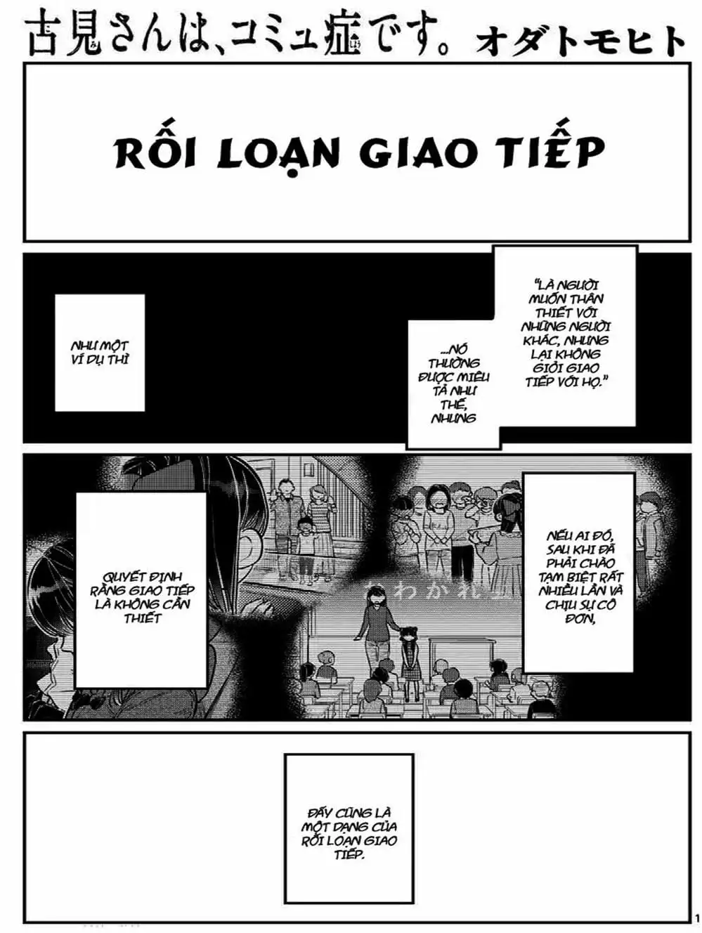 Truyện Tranh Komi Không Thể Giao Tiếp - Komi San Wa Komyusho Desu trang 5