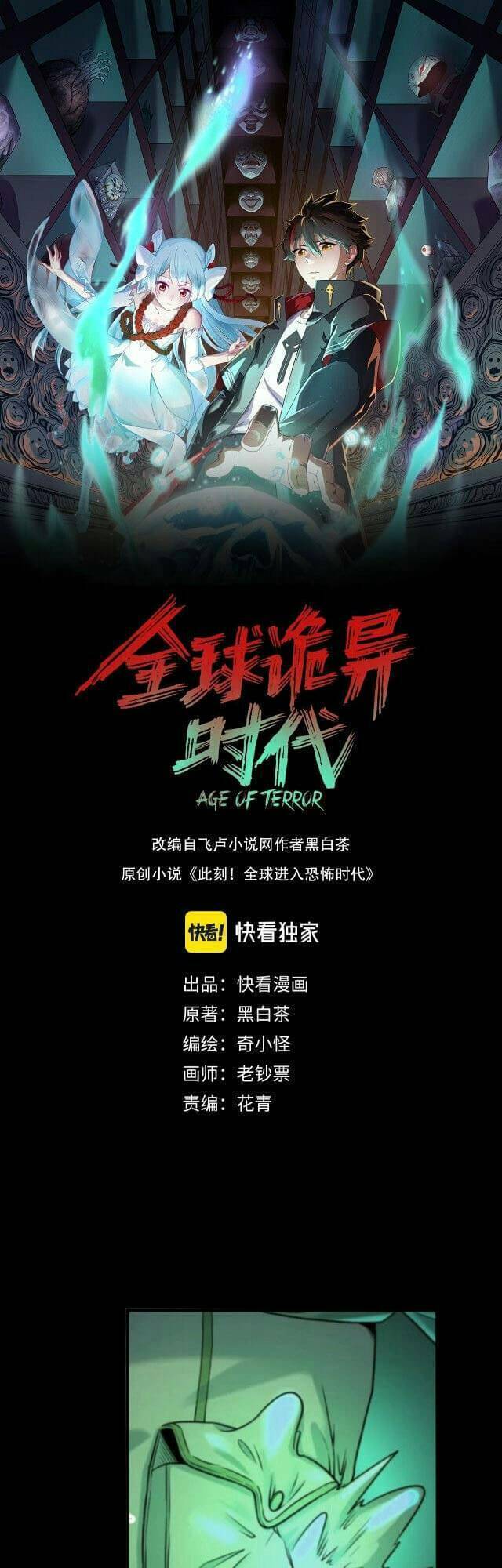 Truyện Tranh Kỷ Nguyên Kỳ Lạ trang 6