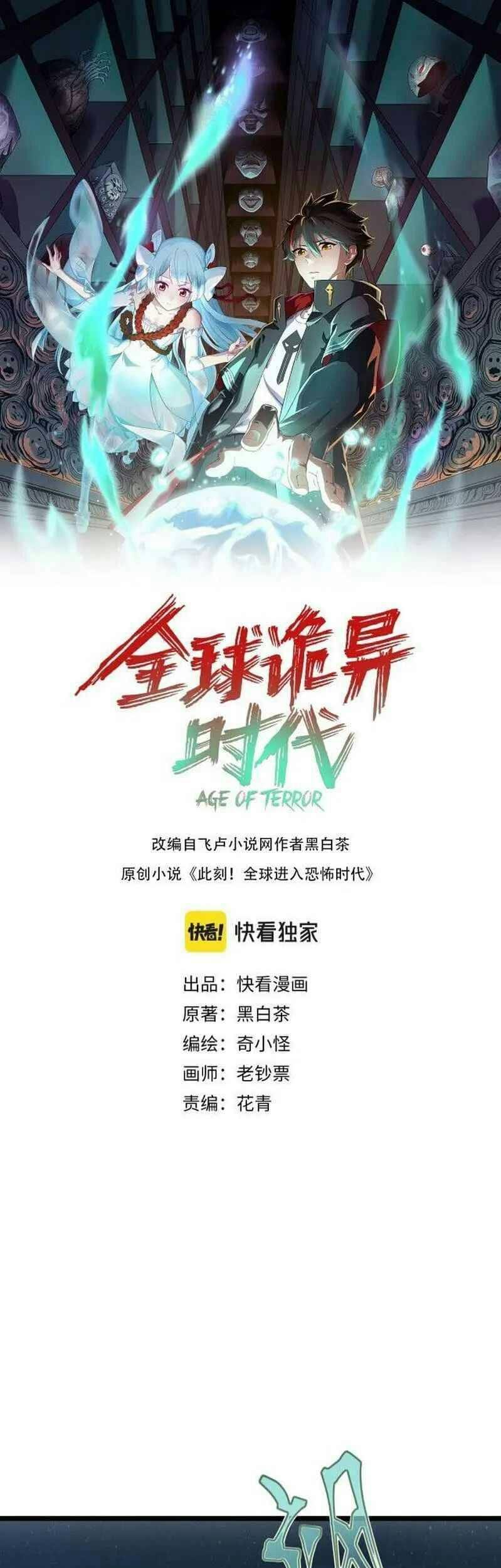 Truyện Tranh Kỷ Nguyên Kỳ Lạ trang 6