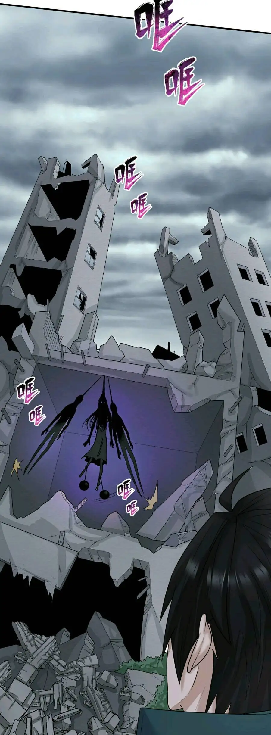 Truyện Tranh Kỷ Nguyên Kỳ Lạ trang 6