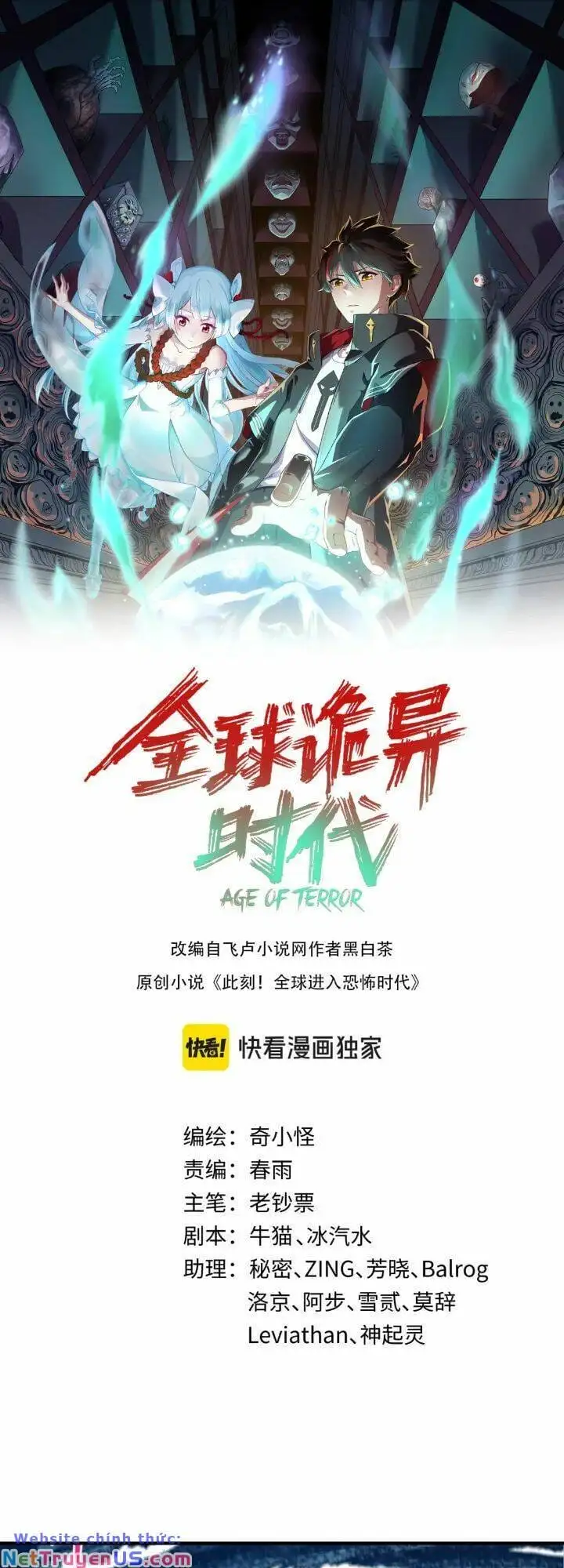 Truyện Tranh Kỷ Nguyên Kỳ Lạ trang 6