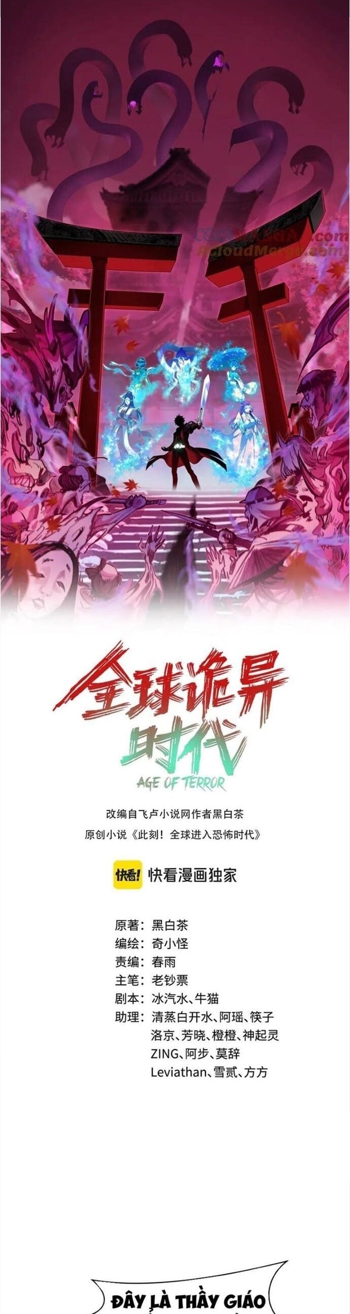 Truyện Tranh Kỷ Nguyên Kỳ Lạ trang 6