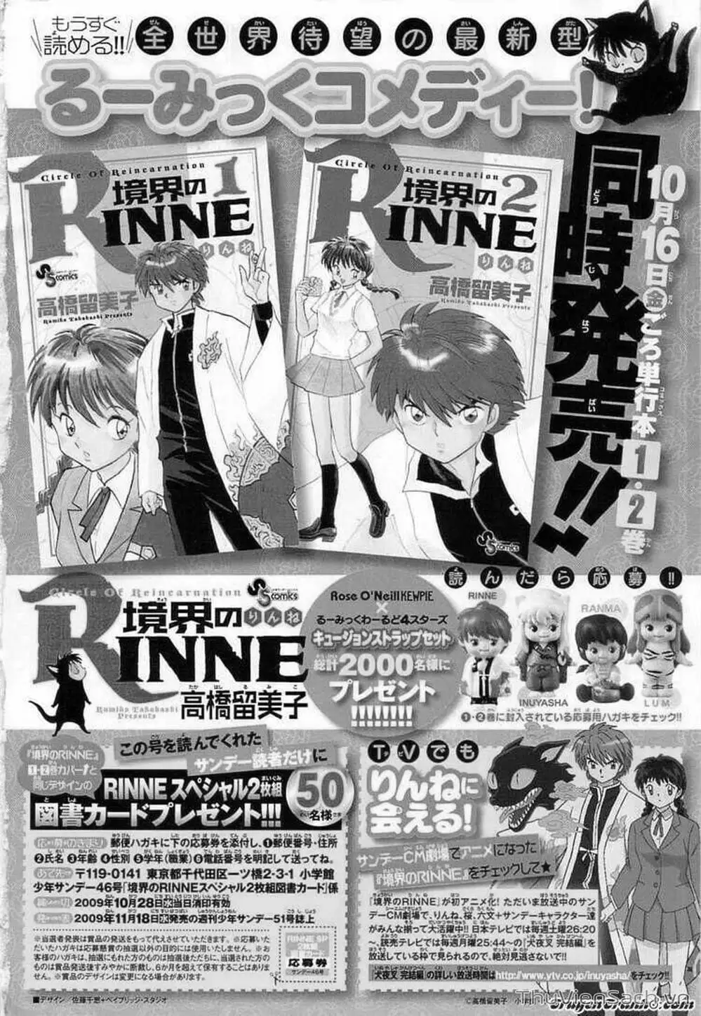 Truyện Tranh Rinne - Cảnh Giới Luân Hồi (Bạn Học Bí Ẩn) trang 4