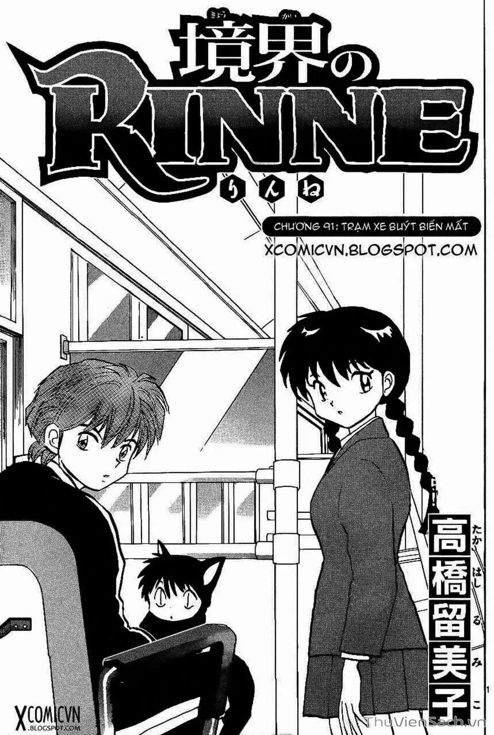 Truyện Tranh Rinne - Cảnh Giới Luân Hồi (Bạn Học Bí Ẩn) trang 4
