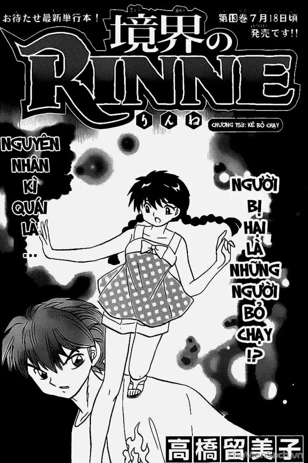 Truyện Tranh Rinne - Cảnh Giới Luân Hồi (Bạn Học Bí Ẩn) trang 4
