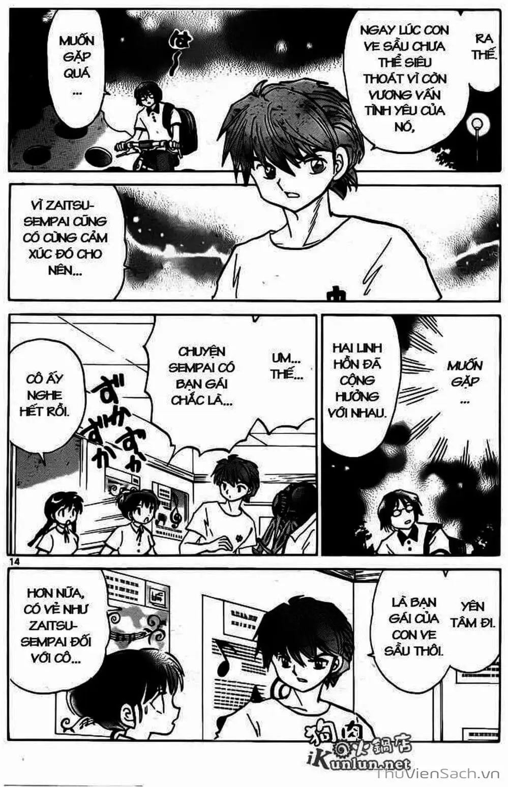 Truyện Tranh Rinne - Cảnh Giới Luân Hồi (Bạn Học Bí Ẩn) trang 4