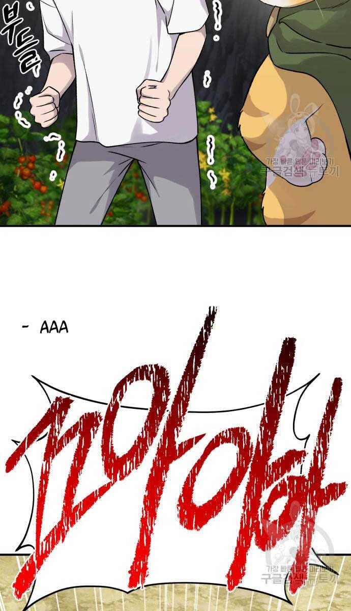 Truyện Tranh Làm Nông Dân Trong Tòa Tháp Thử Thách trang 5