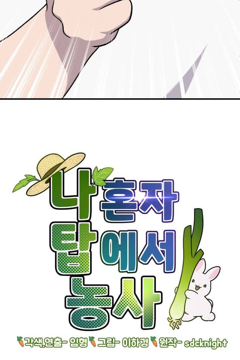 Truyện Tranh Làm Nông Dân Trong Tòa Tháp Thử Thách trang 5