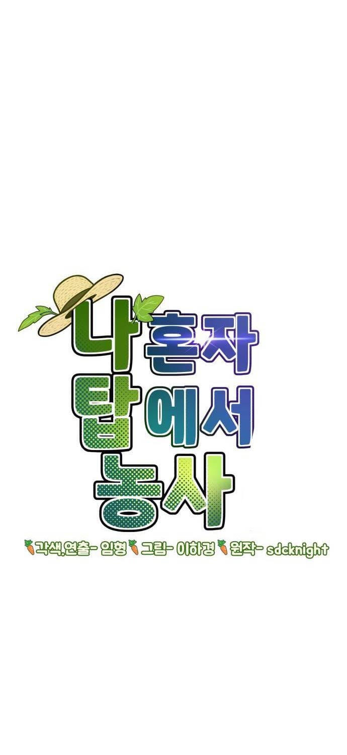 Truyện Tranh Làm Nông Dân Trong Tòa Tháp Thử Thách trang 5