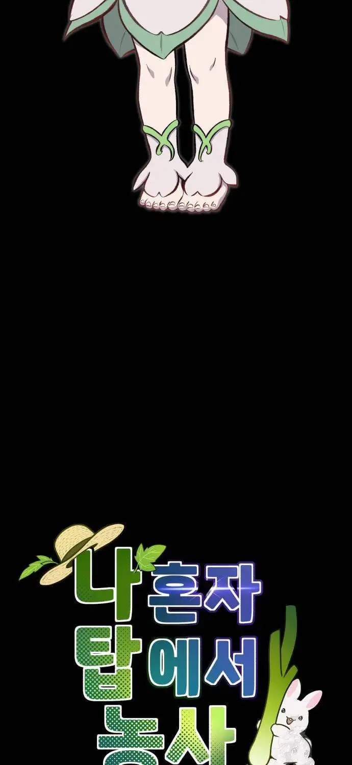 Truyện Tranh Làm Nông Dân Trong Tòa Tháp Thử Thách trang 5