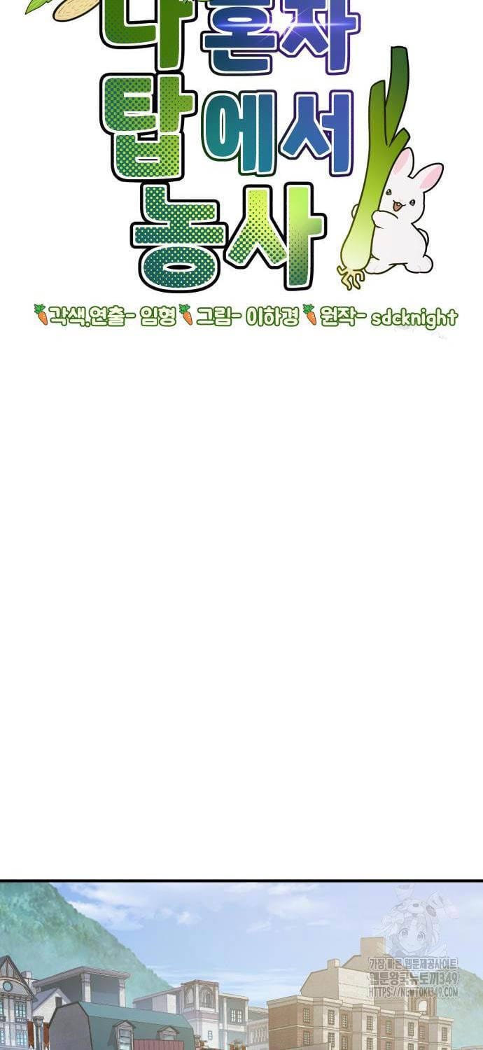 Truyện Tranh Làm Nông Dân Trong Tòa Tháp Thử Thách trang 5