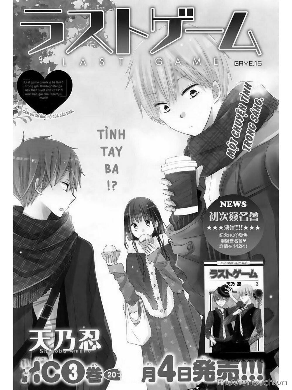 Truyện Tranh Trò Chơi Cuối Cùng - Last Game trang 4