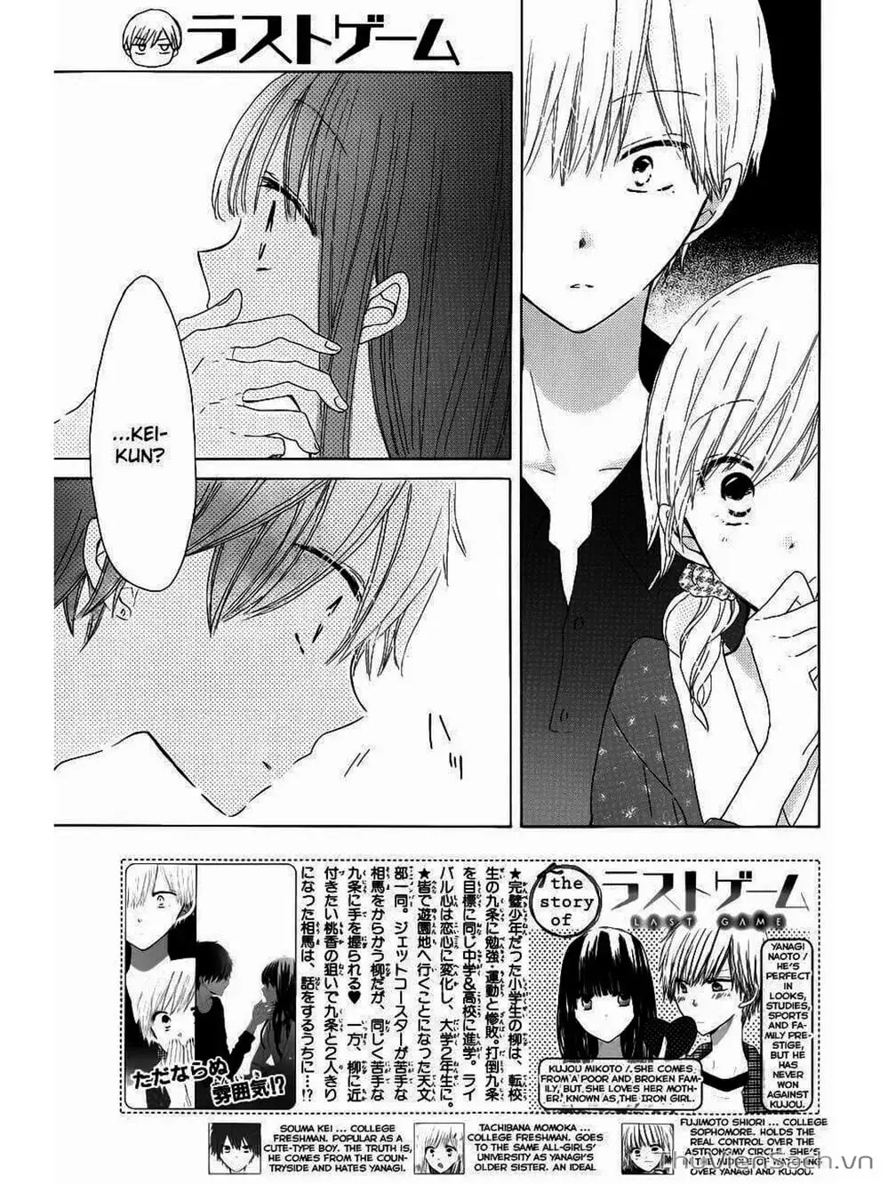 Truyện Tranh Trò Chơi Cuối Cùng - Last Game trang 4
