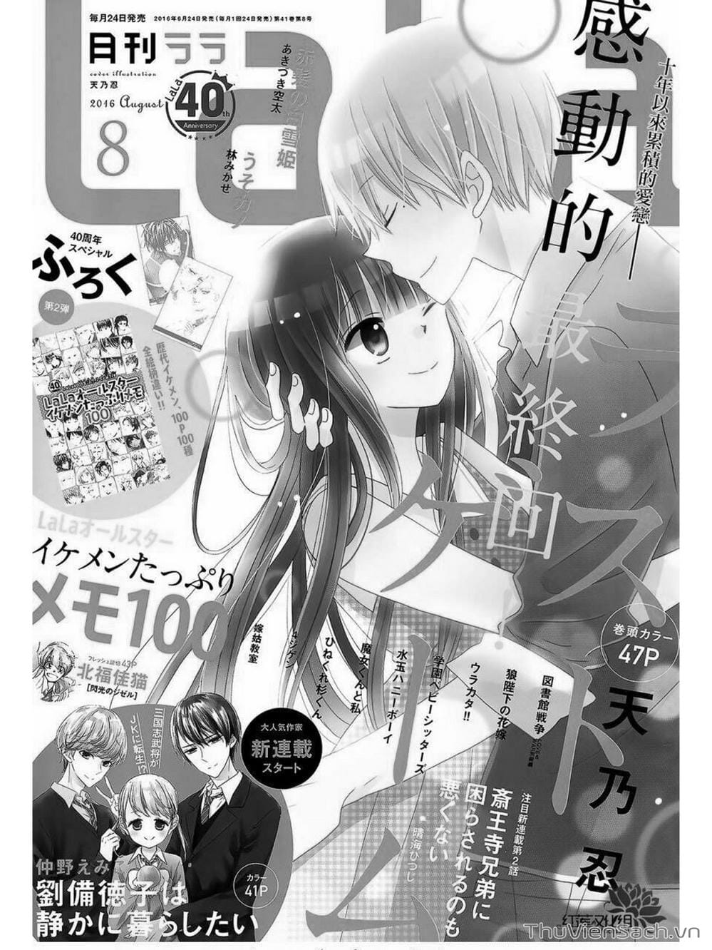 Truyện Tranh Trò Chơi Cuối Cùng - Last Game trang 4