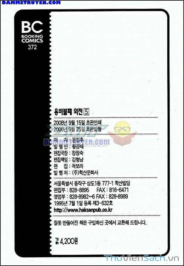 Truyện Tranh Long Phi Bất Bại trang 4