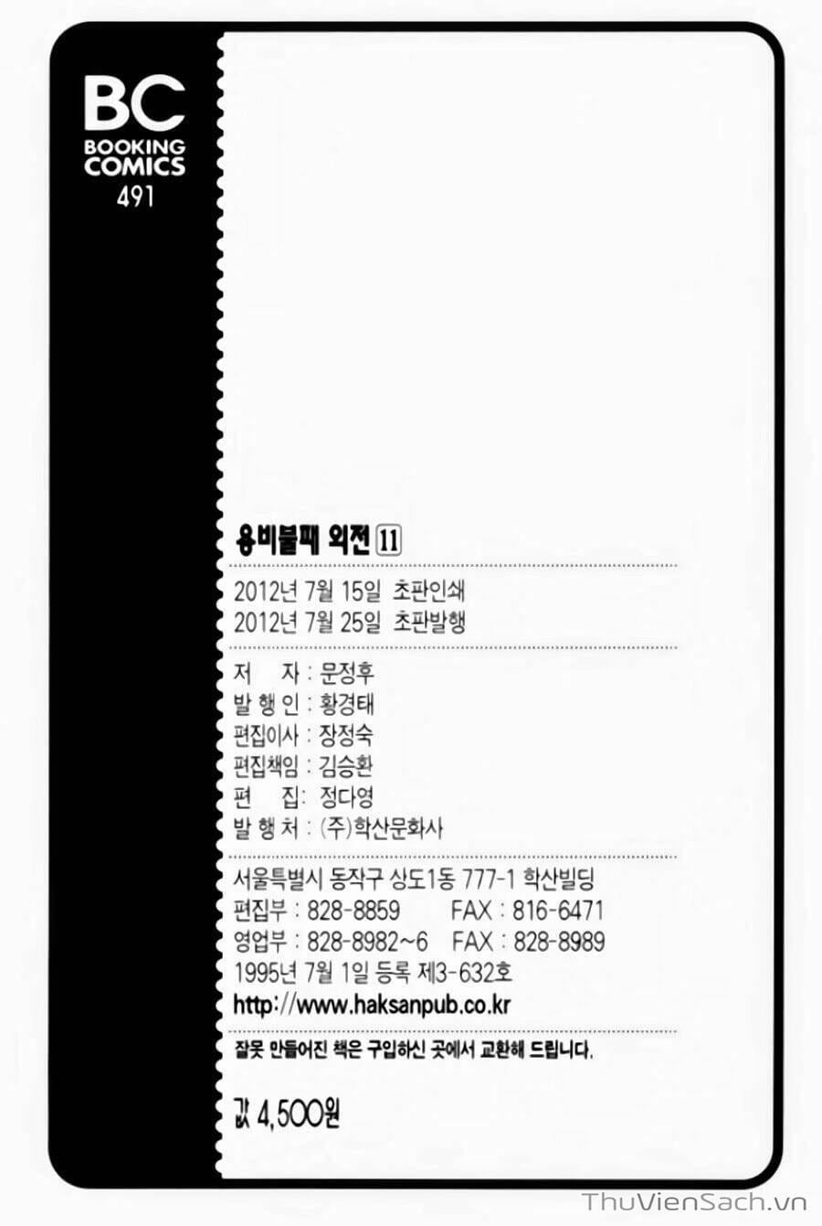 Truyện Tranh Long Phi Bất Bại trang 4