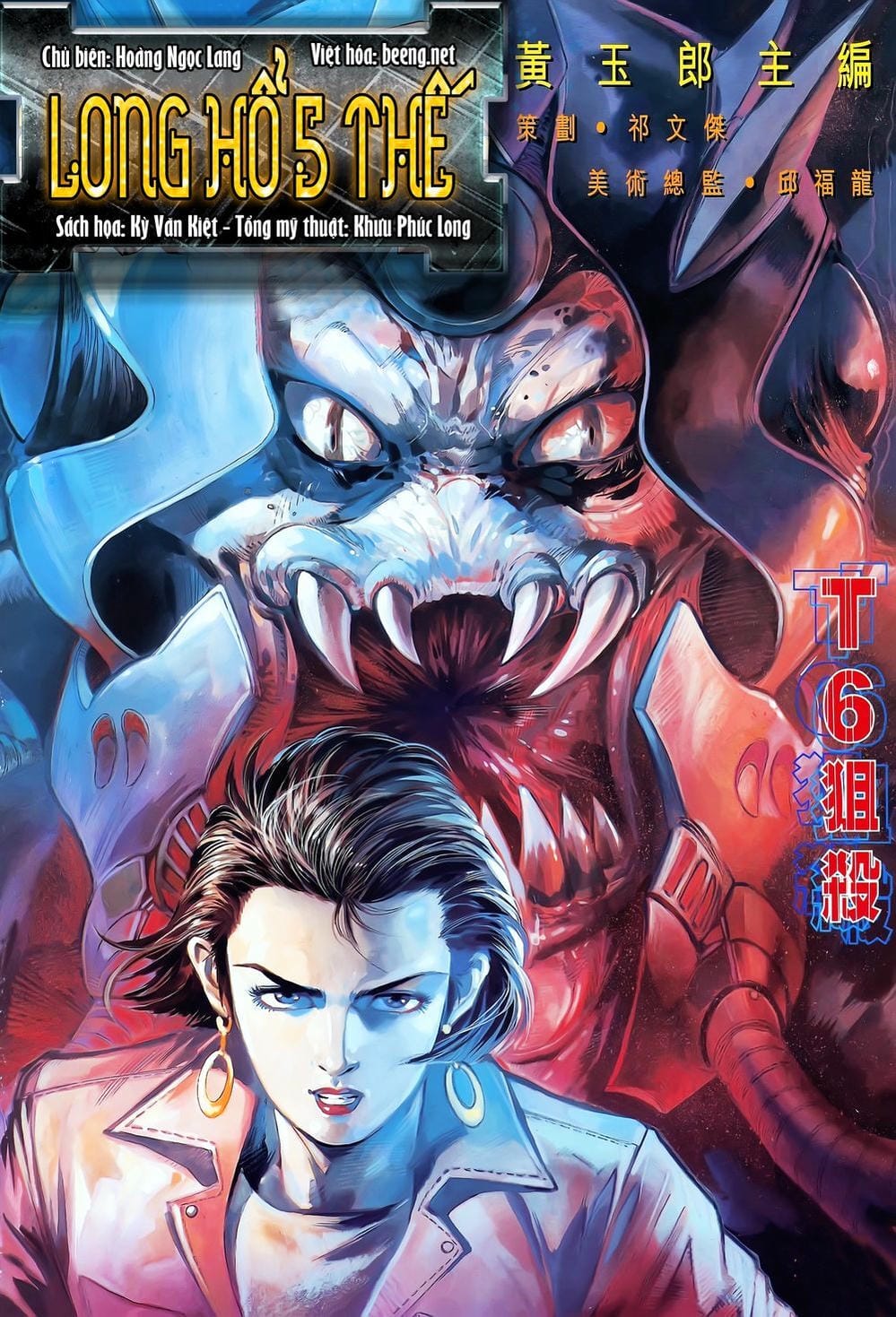Truyện Tranh Long Hổ 5 Thế trang 8
