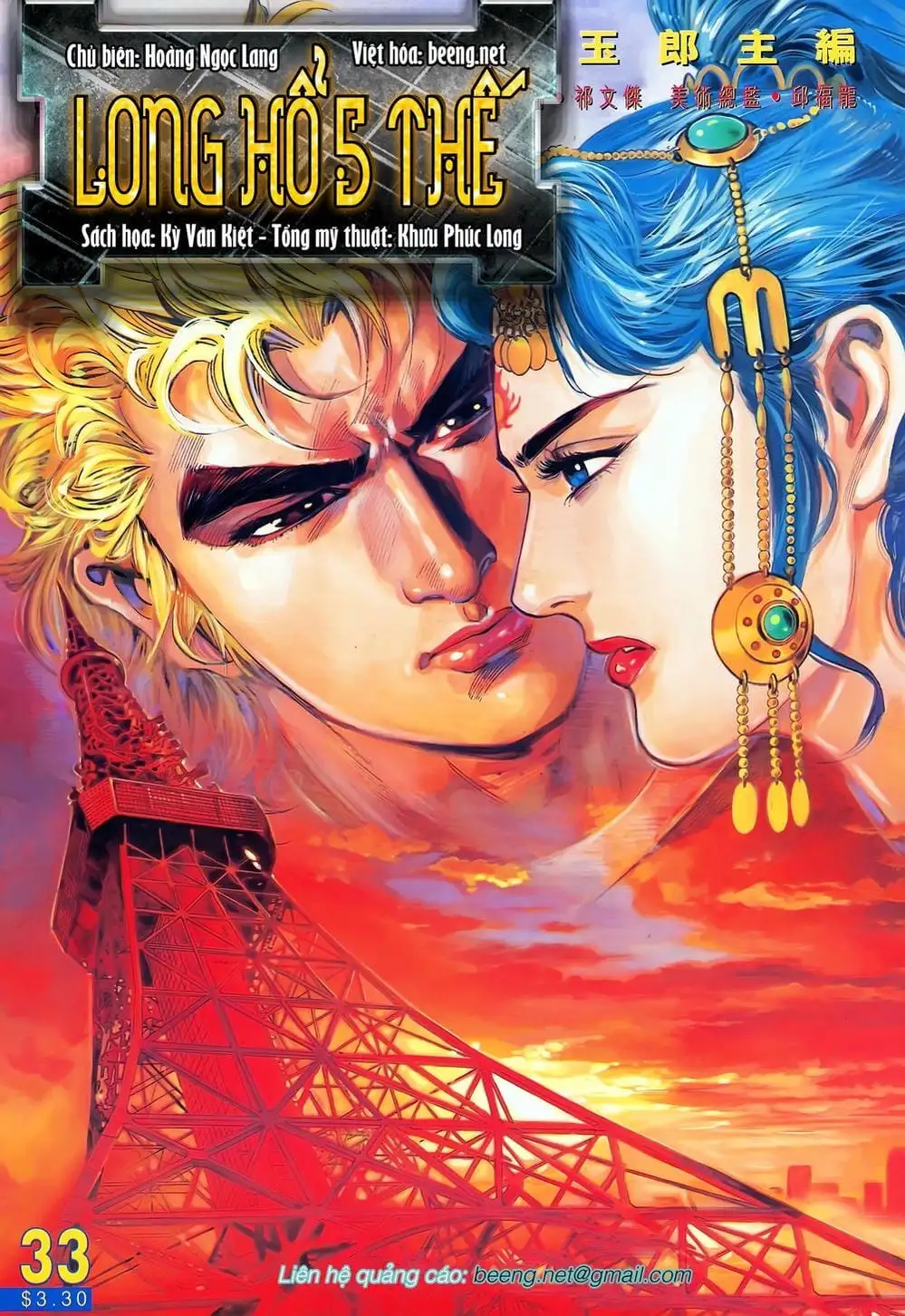 Truyện Tranh Long Hổ 5 Thế trang 8