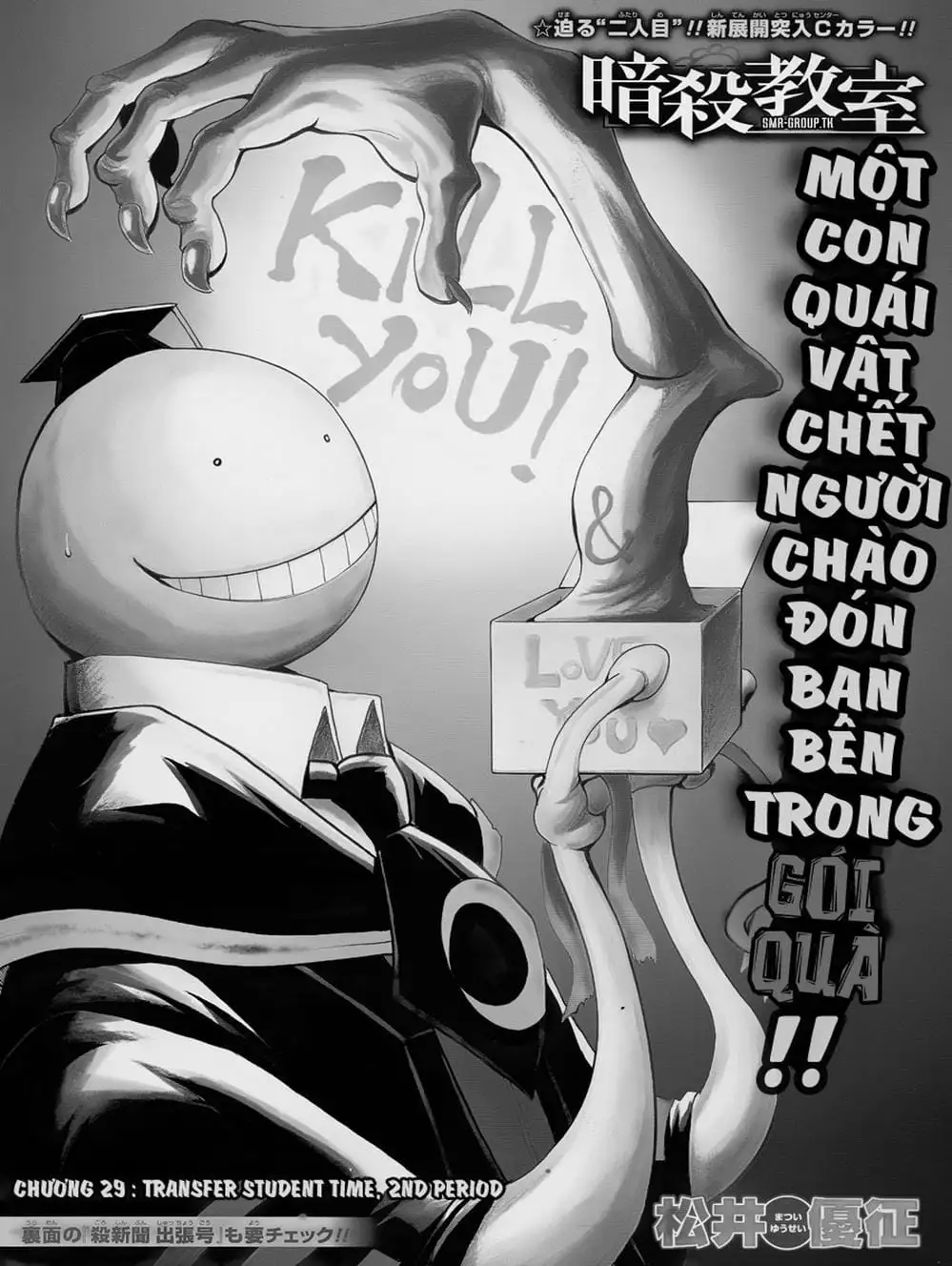 Truyện Tranh Lớp Học Ám Sát - Ansatsu Kyoushitsu trang 5