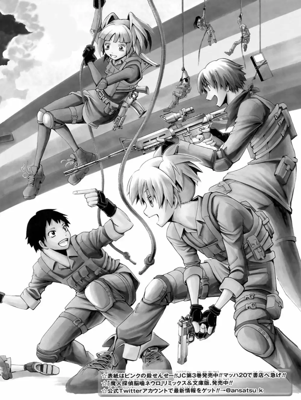 Truyện Tranh Lớp Học Ám Sát - Ansatsu Kyoushitsu trang 5