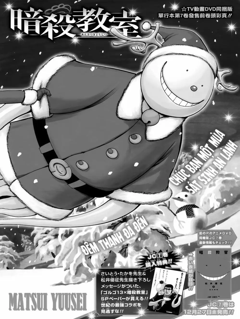 Truyện Tranh Lớp Học Ám Sát - Ansatsu Kyoushitsu trang 5