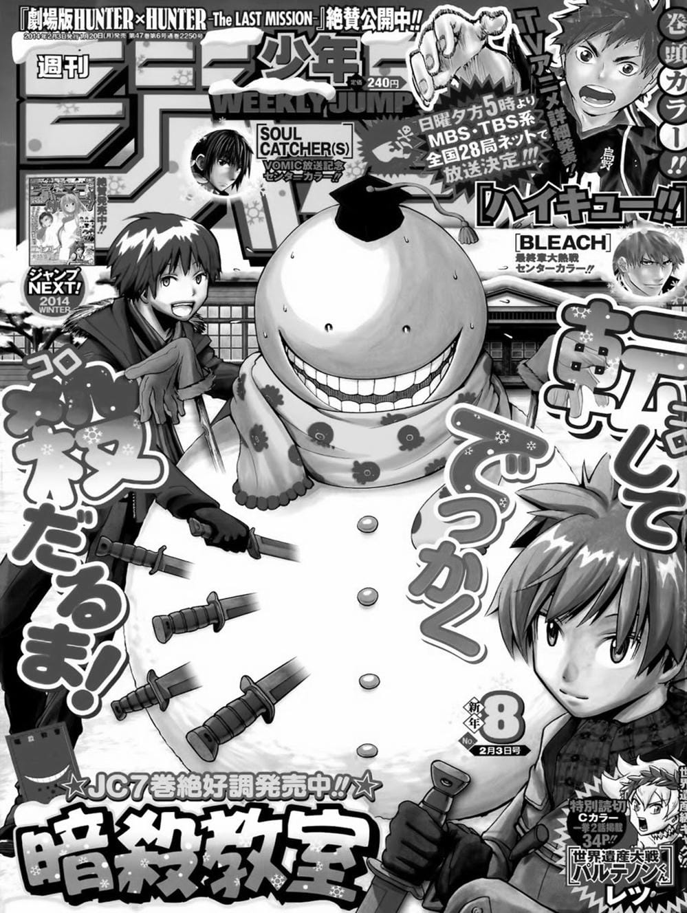 Truyện Tranh Lớp Học Ám Sát - Ansatsu Kyoushitsu trang 5