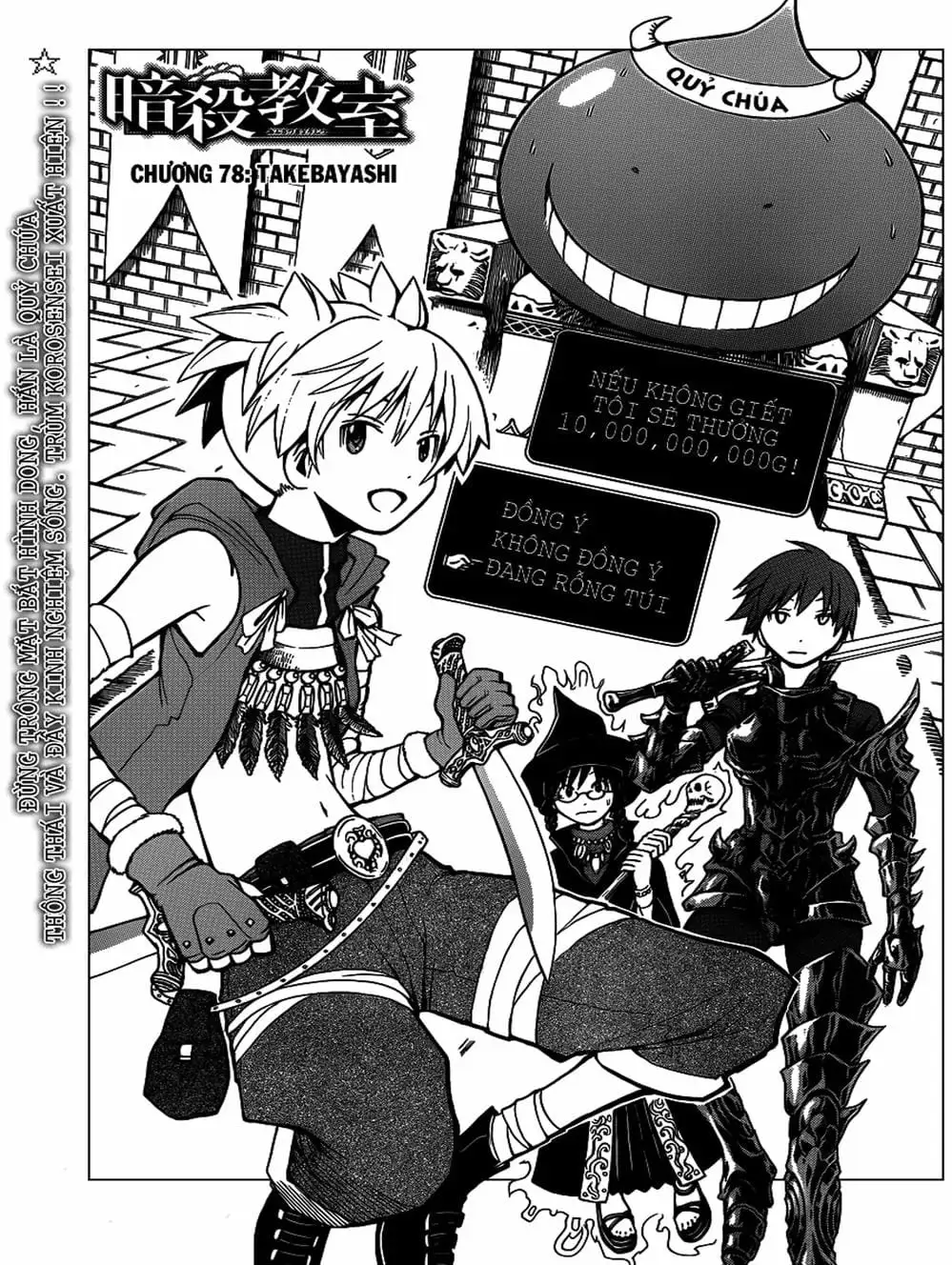 Truyện Tranh Lớp Học Ám Sát - Ansatsu Kyoushitsu trang 5