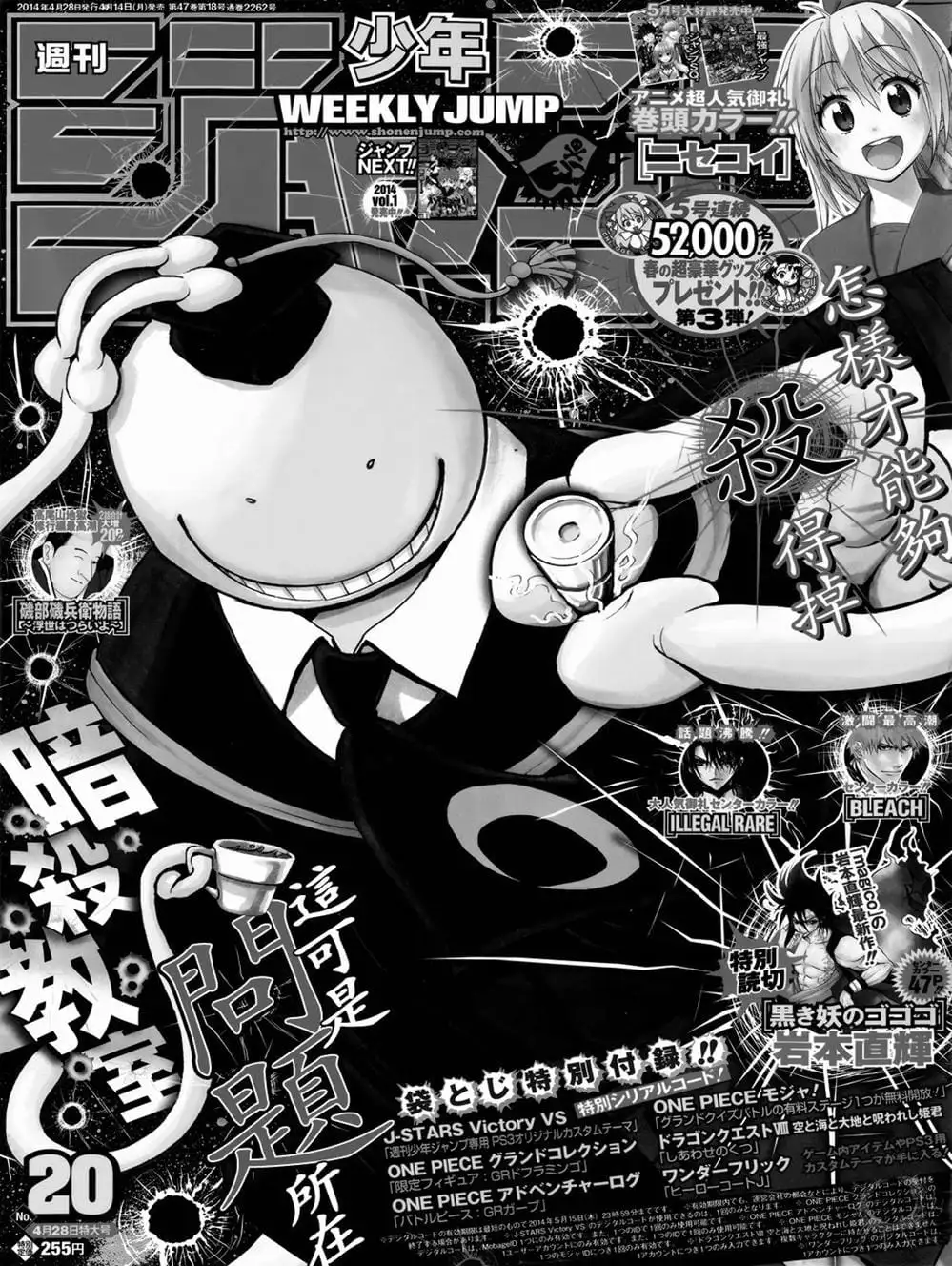 Truyện Tranh Lớp Học Ám Sát - Ansatsu Kyoushitsu trang 5