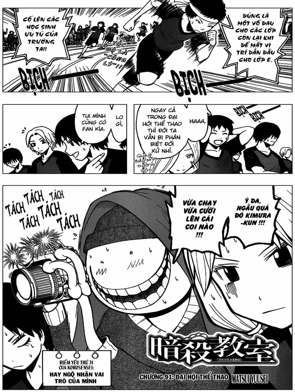 Truyện Tranh Lớp Học Ám Sát - Ansatsu Kyoushitsu trang 5