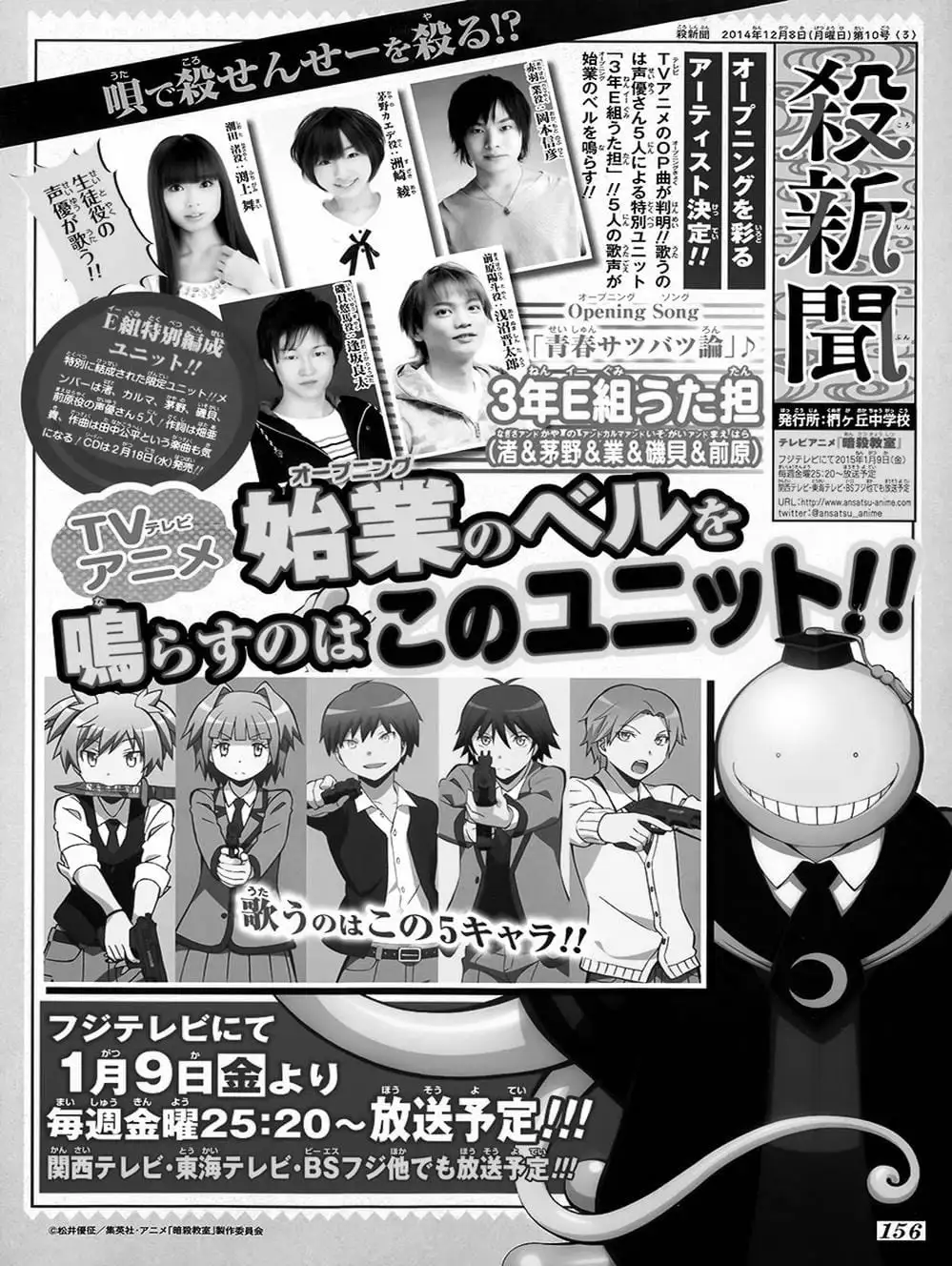 Truyện Tranh Lớp Học Ám Sát - Ansatsu Kyoushitsu trang 5