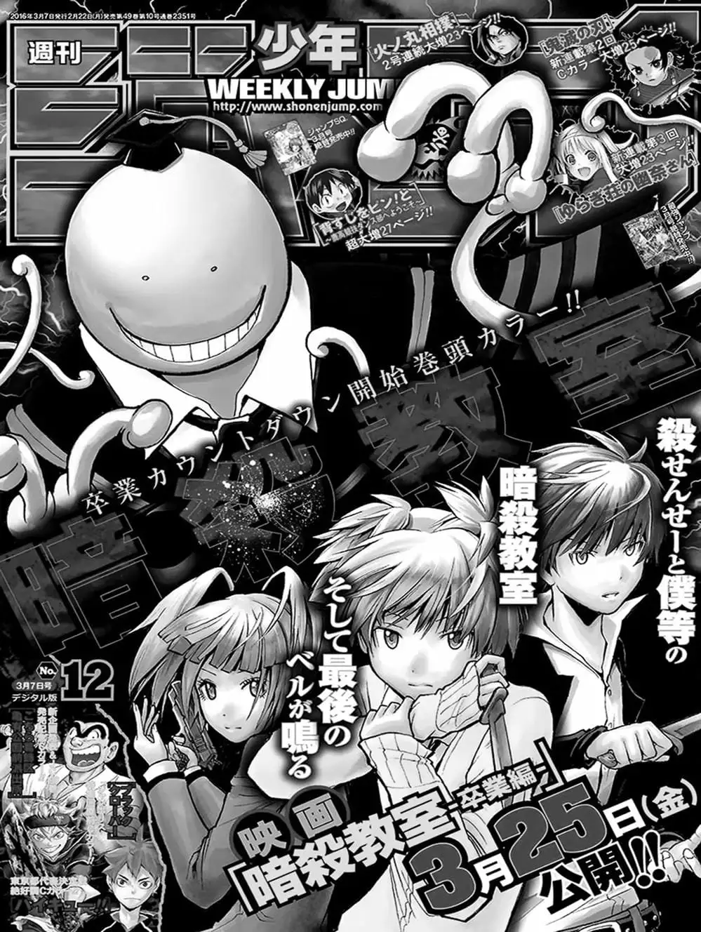 Truyện Tranh Lớp Học Ám Sát - Ansatsu Kyoushitsu trang 5