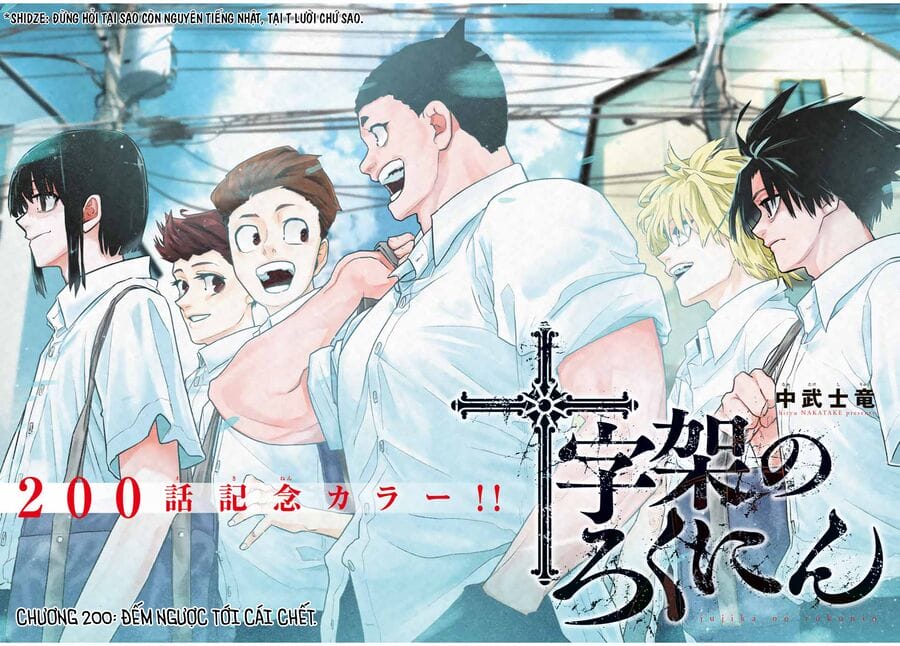 Truyện Tranh Lục Nhân Thập Tự Giá - Juujika No Rokunin trang 2