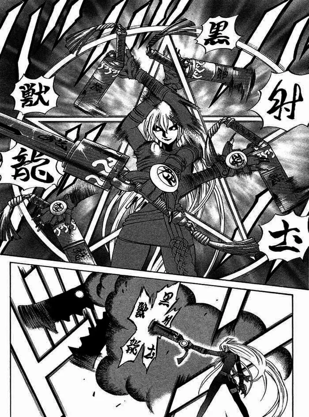 Truyện Tranh Phù Thủy Phép Thuật - Mahou Tsukai Kurohime trang 5