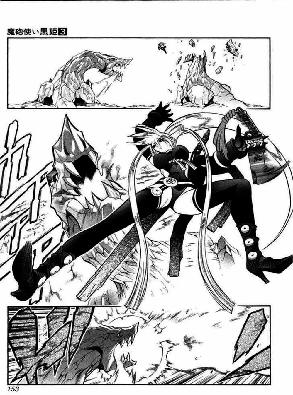 Truyện Tranh Phù Thủy Phép Thuật - Mahou Tsukai Kurohime trang 5