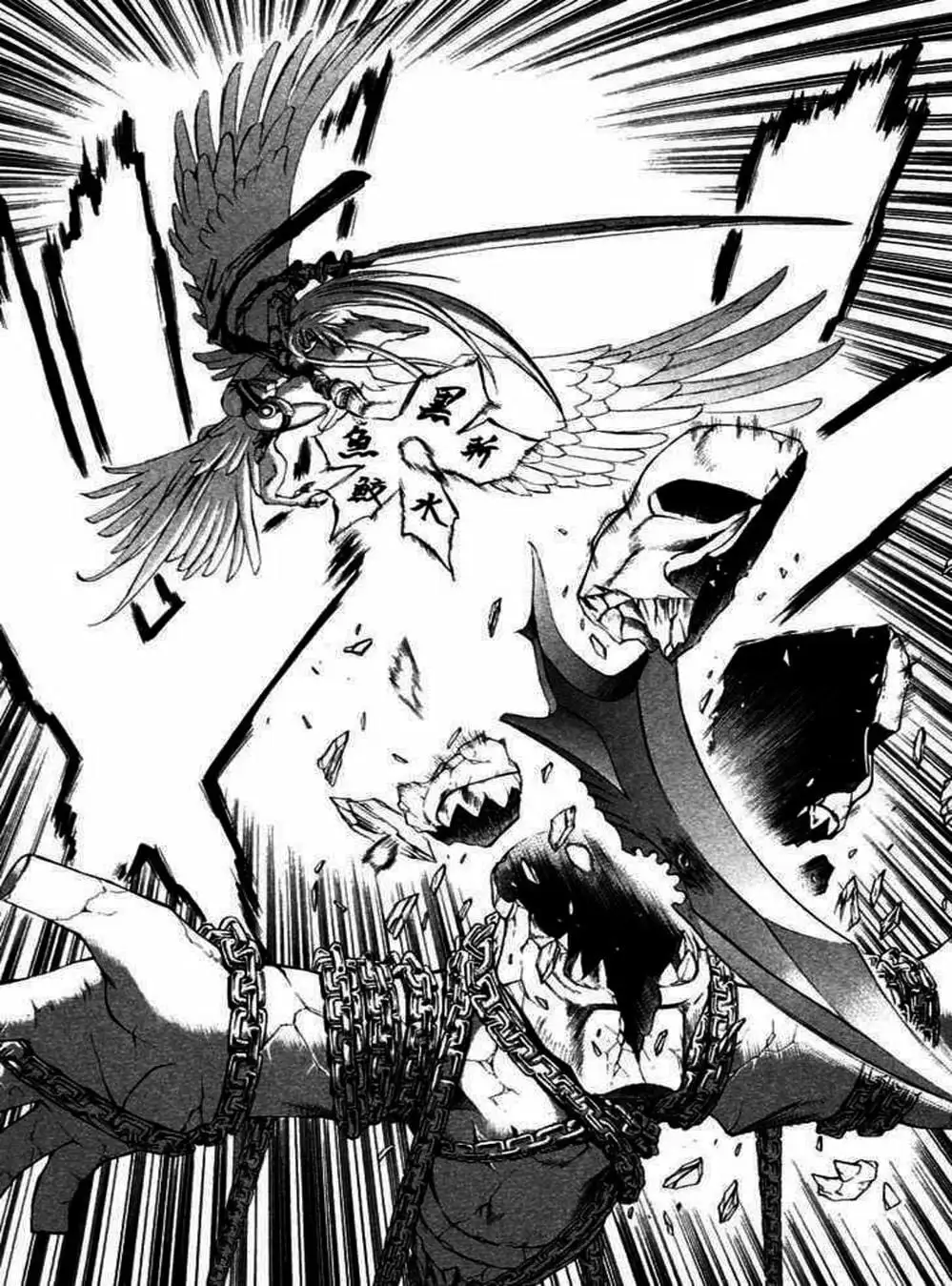 Truyện Tranh Phù Thủy Phép Thuật - Mahou Tsukai Kurohime trang 5