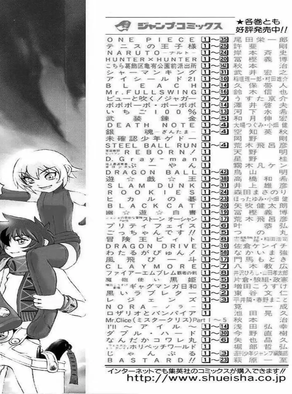 Truyện Tranh Phù Thủy Phép Thuật - Mahou Tsukai Kurohime trang 5