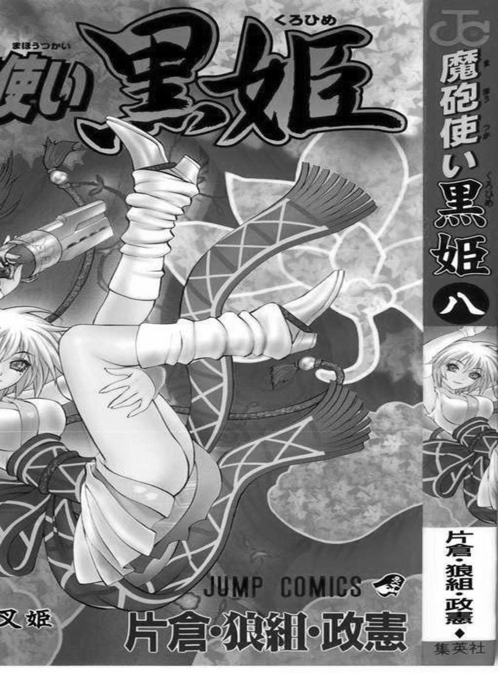 Truyện Tranh Phù Thủy Phép Thuật - Mahou Tsukai Kurohime trang 5