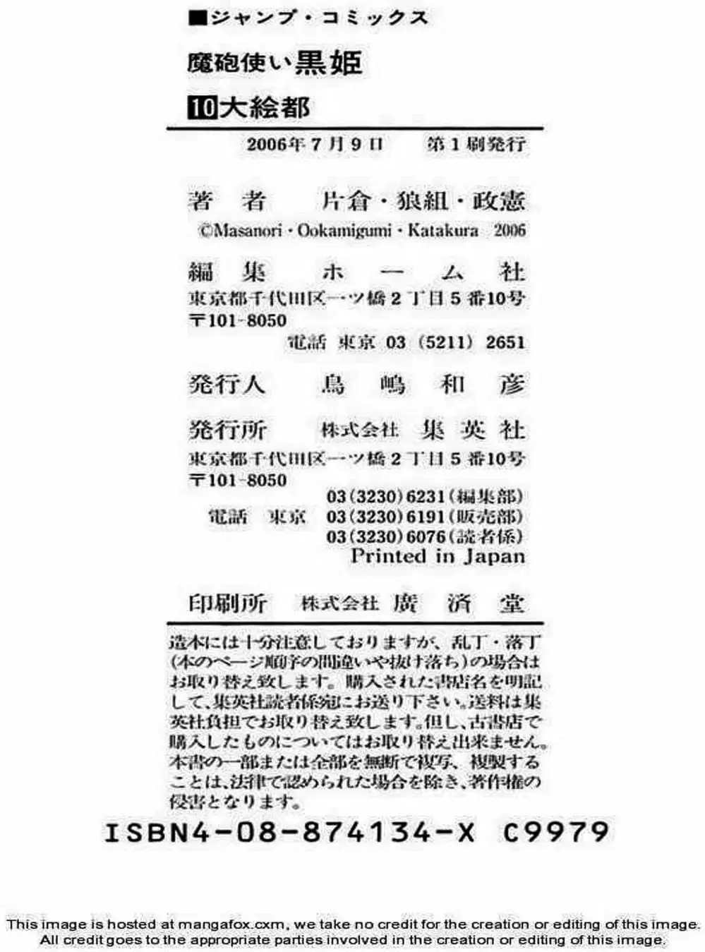 Truyện Tranh Phù Thủy Phép Thuật - Mahou Tsukai Kurohime trang 5