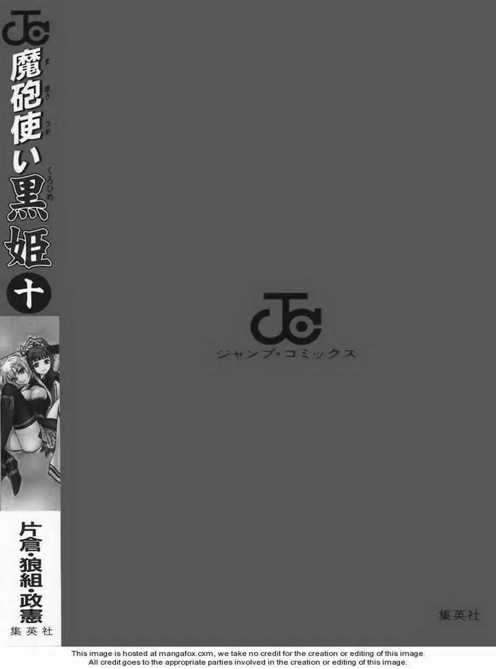 Truyện Tranh Phù Thủy Phép Thuật - Mahou Tsukai Kurohime trang 5